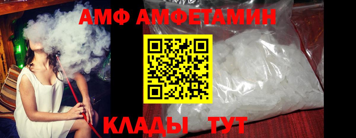 АМФ 98%  Вход с VPN  АМФЕТАМИН  Свободный 