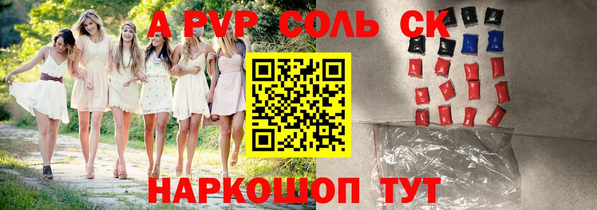 Alfa_PVP кристаллы Свободный
