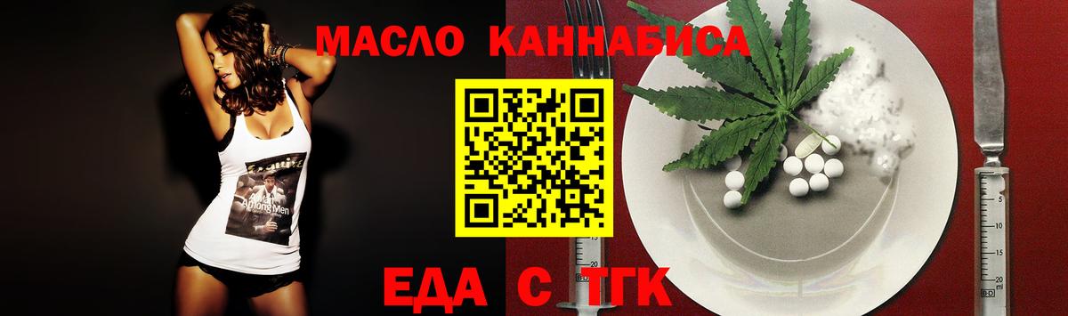 Свободный  Cannafood марихуана  Вход с VPN 