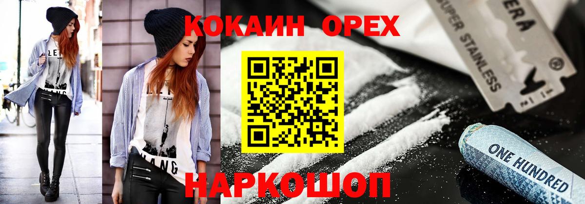 Cocaine Боливия  Вход с VPN  Свободный  COCAIN Эквадор 