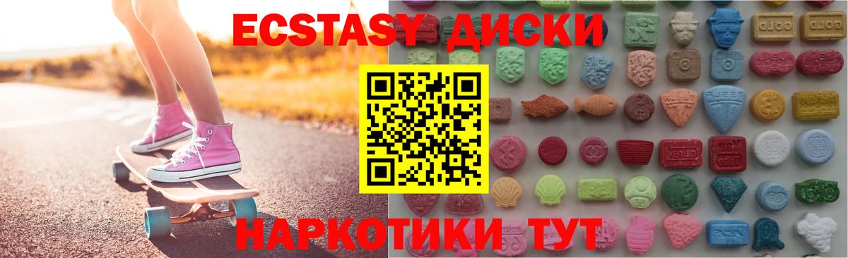 Экстази круглые  площадка как зайти  Ecstasy  Свободный  ЭКСТАЗИ 300 mg  Вход с VPN 