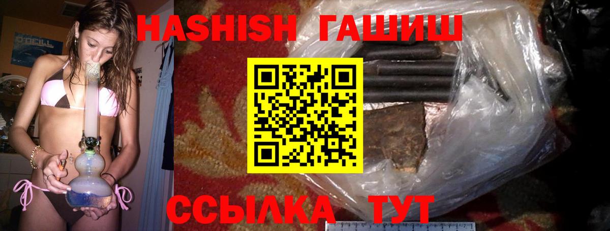 Гашиш гарик Свободный