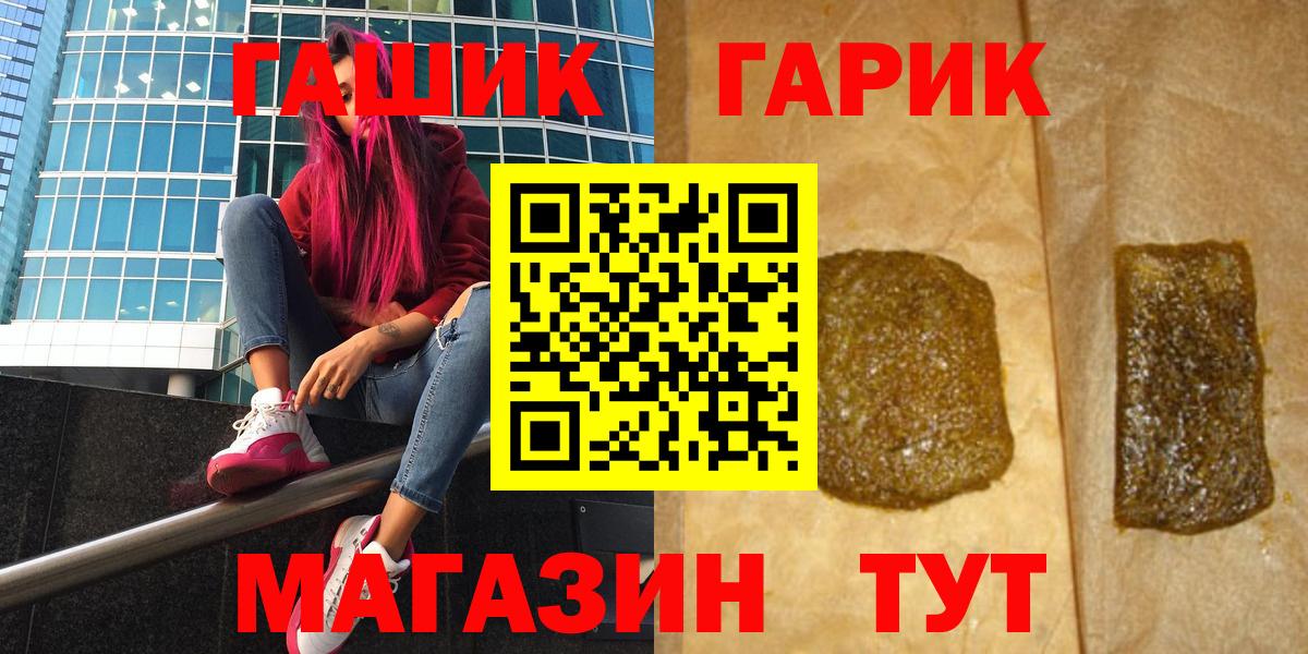 ГАШИШ  Вход с VPN  Гашиш AMNESIA HAZE  Свободный  ГАШ Premium 