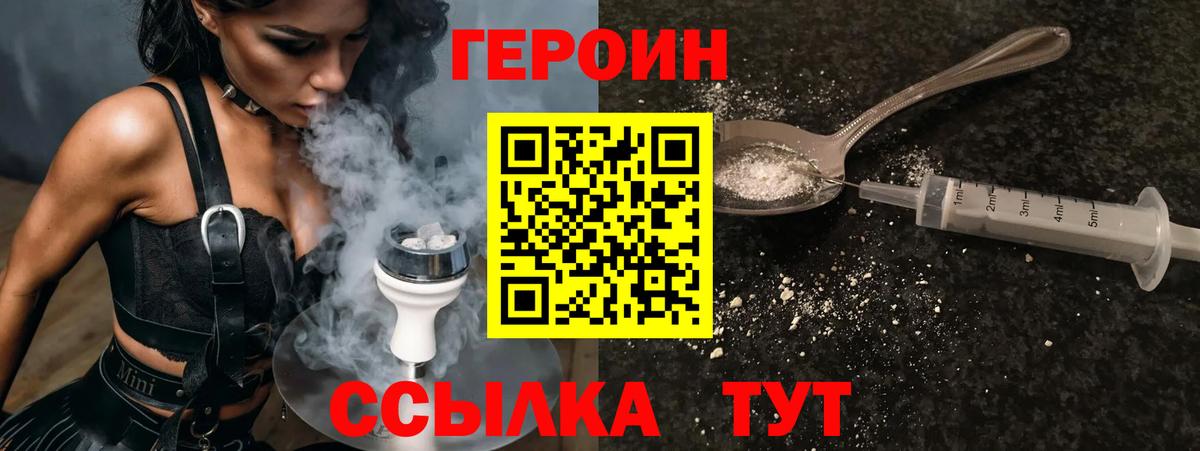 Свободный  ГЕРОИН VHQ  Вход с VPN 