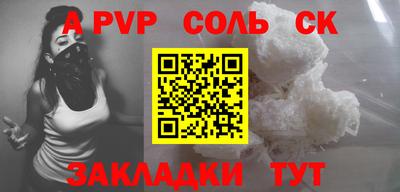 прущий лед Сланцы