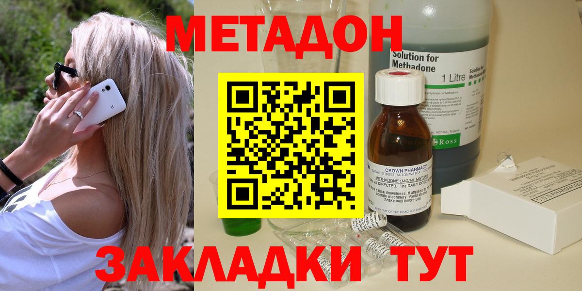 Метадон мёд  Вход с VPN  Свободный 