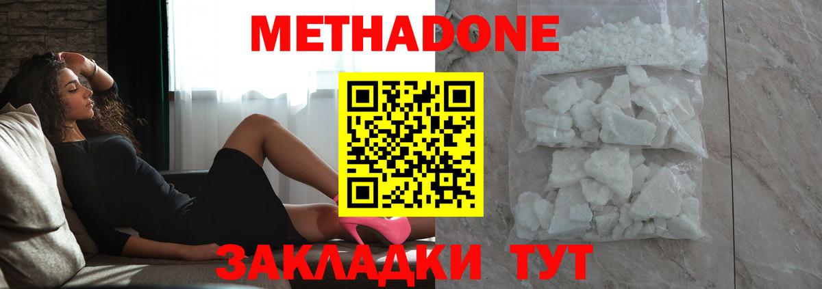МЕТАДОН methadone Свободный