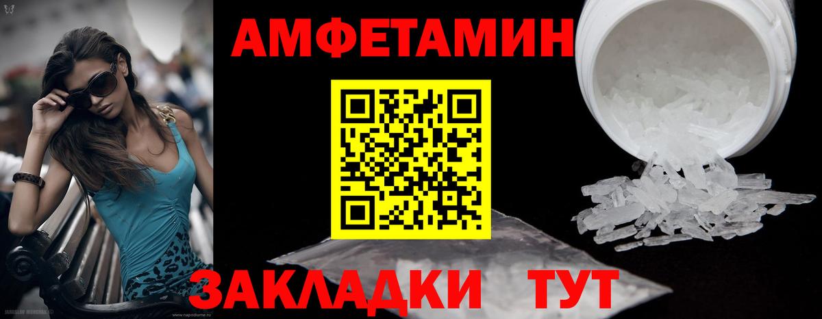 Свободный  Первитин  Вход с VPN  МЕТАМФЕТАМИН Декстрометамфетамин 99.9% 
