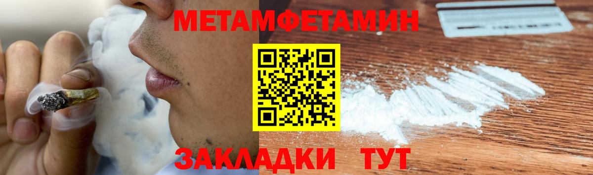 Метамфетамин винт Свободный