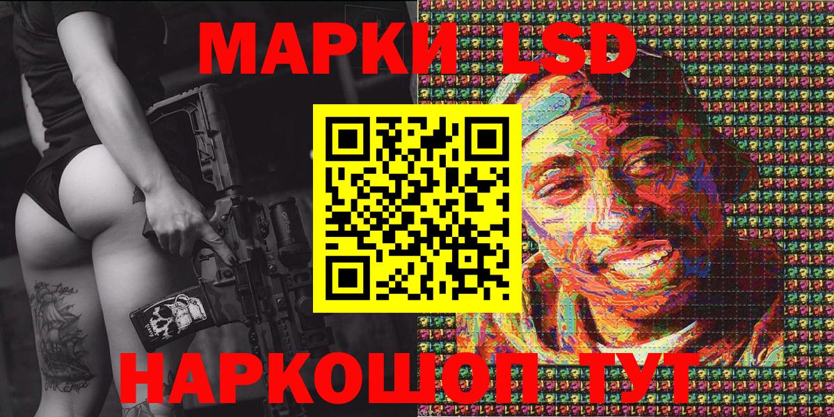 Марки 25I-NBOMe 1500мкг Свободный