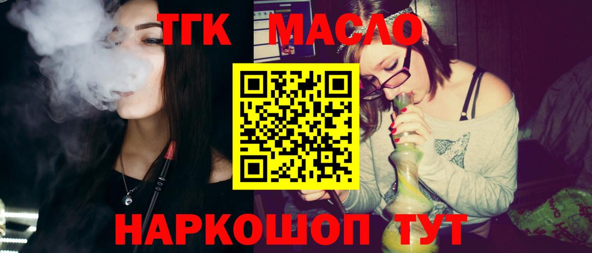 Дистиллят ТГК вейп с тгк Свободный